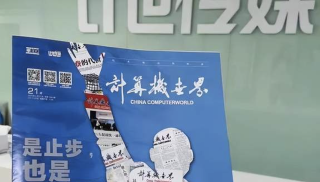 互联网,科技,文化,马化腾,丁磊