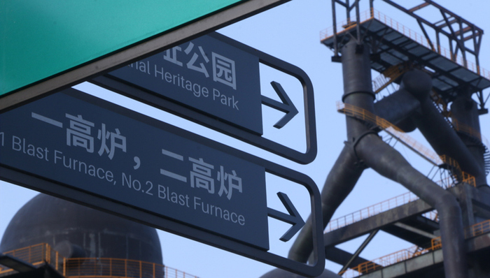 从大跳台再次出发，首钢工业园蝶变