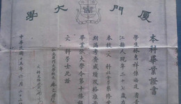 新中国人类学的“林氏建议”