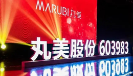 连发27份公告，丸美背水一战