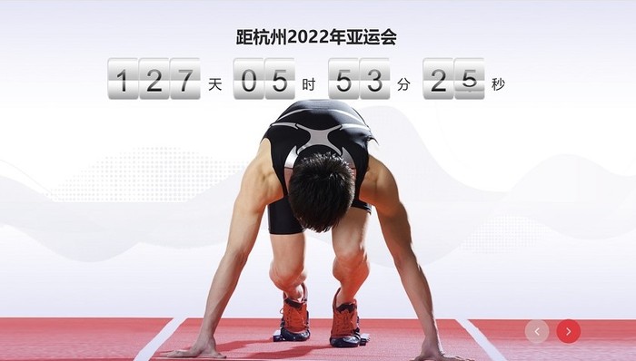 亚奥理事会宣布杭州亚运会延期，具体日期待定