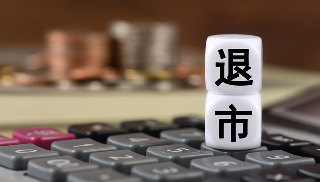 七家教育中概股被列入SEC“预摘牌”名单，公司这么回应