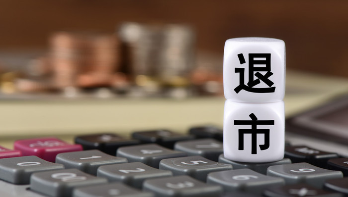 七家教育中概股被列入SEC“预摘牌”名单，公司这么回应