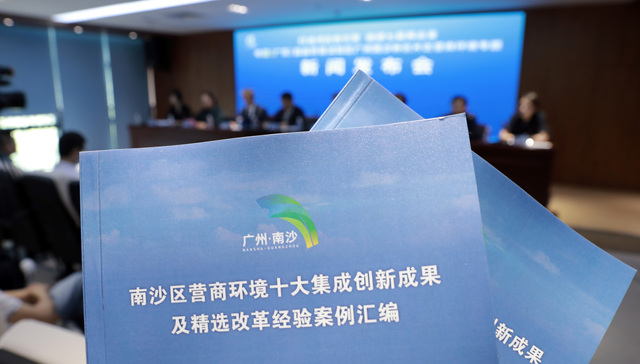 广州南沙一季度GDP增长6.5%，营商环境进行了哪些优化？