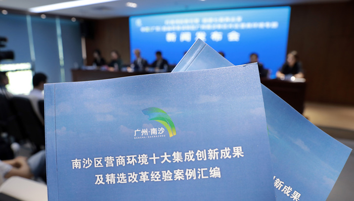 广州南沙一季度GDP增长6.5%，营商环境进行了哪些优化？