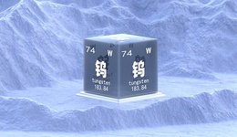 鎢價(jià)攀上近五年高位，韓國(guó)最大鎢礦項(xiàng)目將重啟