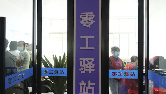 临工、灵工还是零工？新技术与就业模式的未来