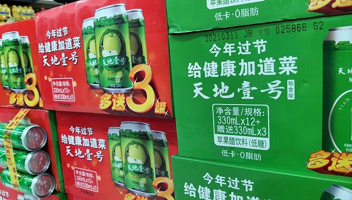 天地壹号,苹果醋