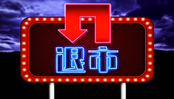 *ST绿庭，*ST西水