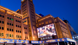 京東入局，百貨行業(yè)重回聚光燈下，百貨概念股走強(qiáng)