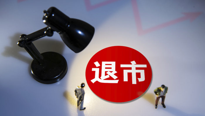 *ST西水,天安财险,现时代信托,A股退市