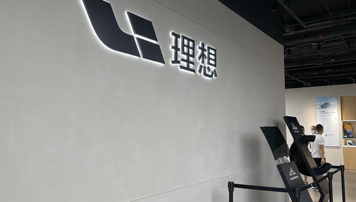 P3职级解约、P4职级转岗，理想汽车因业务调整毁约校招生