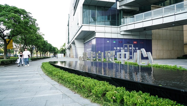 白明：内外贸一体化是促进内外循环协同发展的重要方式