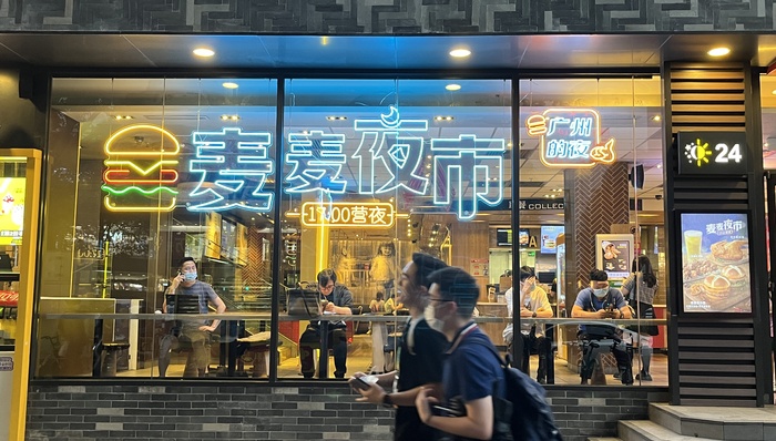 麦当劳,肯德基,夜市,夜经济