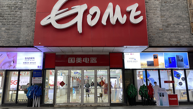 黄光裕,电竞,21世纪商业评论,国美集团,国美电器,真快乐,打工仔,打法,李明,京东