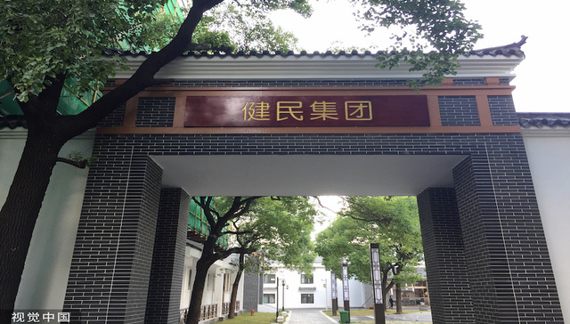 药监局抽检不合格后，健民集团健胃消食片等在内蒙古不让卖了