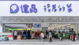 不再對標菜市場？誼品生鮮在“深水區(qū)”變革