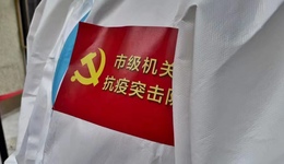 這支抗疫突擊隊(duì)已“戰(zhàn)疫”47天：去疫情防控最吃勁的地方，做百姓最需要的人 ｜ 上海戰(zhàn)疫