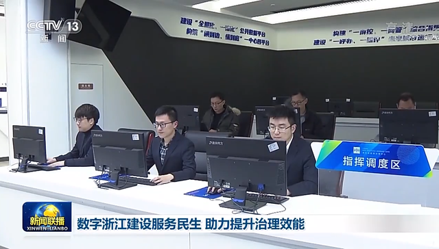 浙江大学医学院附属第二医院,浙江省委,数字化,助力,治理,患者,松阳县,互认,看病,医生