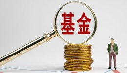 【一周新基】市場轉(zhuǎn)暖公募卻爭相發(fā)純債基金，陸彬權(quán)益新品成亮點(diǎn)