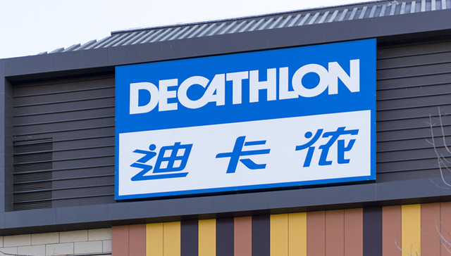 IPO雷达 | 迪卡侬、诺德士供应商力玄运动拟上市，近三年毛利逐年下降