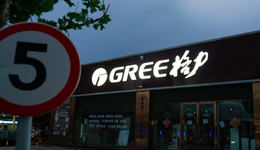 8倍市盈率，9%股息率，格力电器被低估了吗？