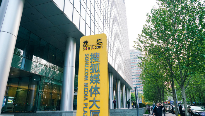 搜狐