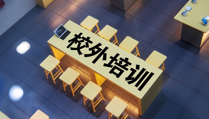 “双减”试点城市校外培训监管“成绩单”来了