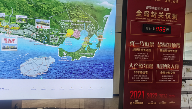 二套房首付比例降低，释放部分预售资金，海口多方位提振楼市