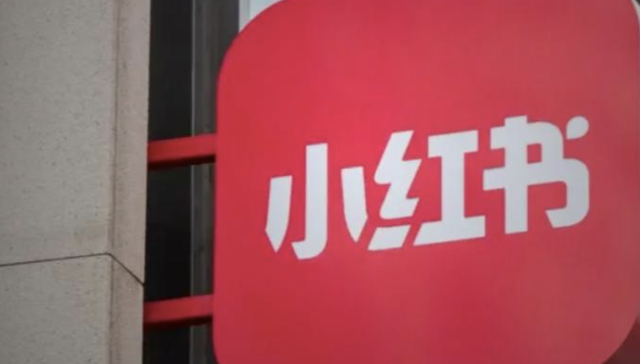 商业,电商,小红书,投资,消费