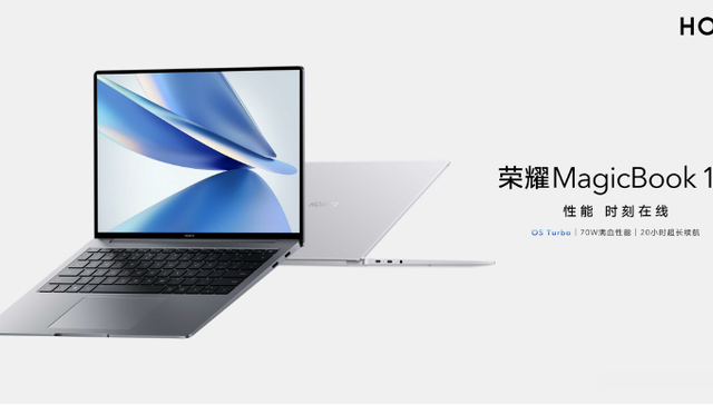 闪电快讯丨全新荣耀MagicBook 14发布，首次引入OS Turbo技术