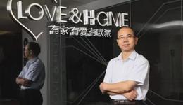 从业务员到家居首富，欧派姚良松靠“定制家居”身价飙升至685亿