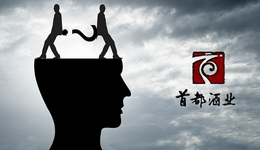 首都酒业转让40%股权，当年超前的跨酒种产业集团要来了？