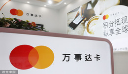 万事达卡调整大中华区组织架构，由全球执行副总裁兼大中华区总裁常青领导