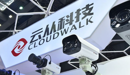 “血拼”上市，云从科技难掩气虚