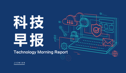 科技早报｜京东一季度营收2397亿元 马斯克要求推特证明虚假账户少于5%