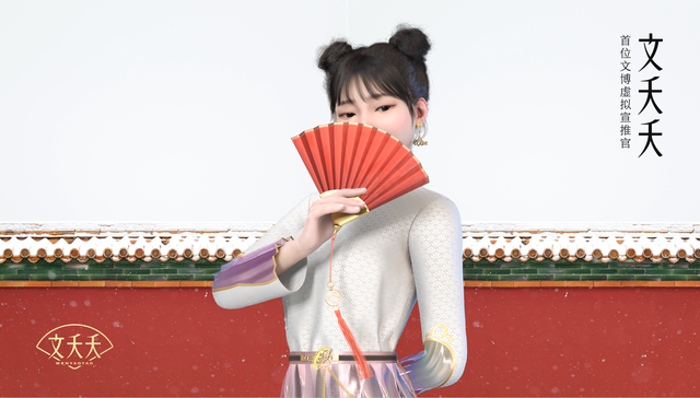 国内首个虚拟文物解说员“文夭夭”上岗：将服务各大博物馆讲国宝