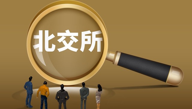 上年赚了3064万，这家IT技术培训公司拟赴北交所上市