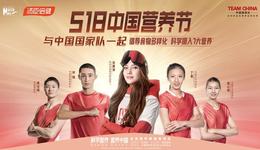 科学营养 营养中国 | 首届518中国营养节倡导食物多样化，科学摄入7大营养