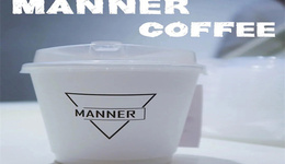 伯樂出走、員工討伐，Manner如何破局？