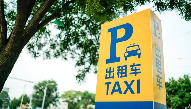 收音机冒充计价器，郑州出租车司机乱收费被开除