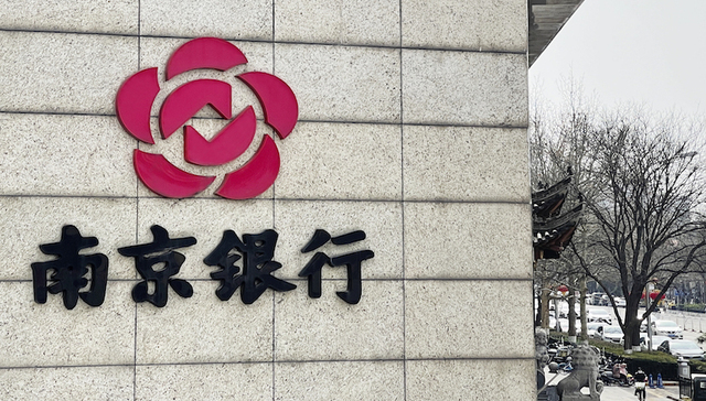 获得监管批复后，法国巴黎银行火速加仓增持南京银行2.33%股份