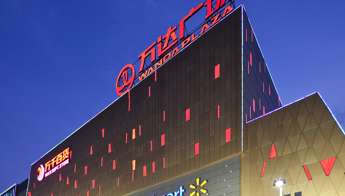 人事变动,万达商管