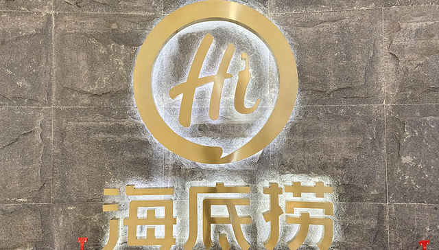 消费者报告｜海底捞回应顾客河豚中毒事件：产品为无中毒风险食用级河豚