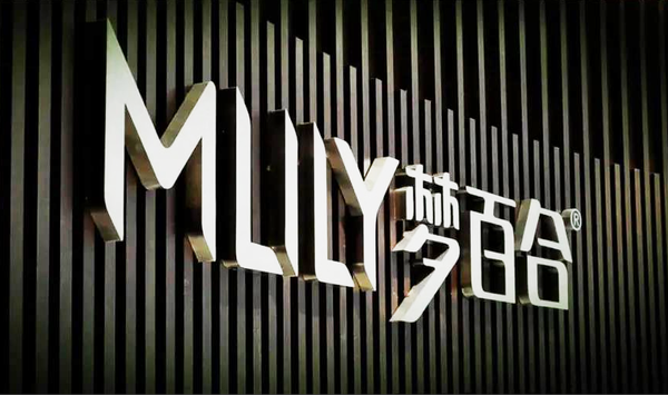 家居,股权,股份转让