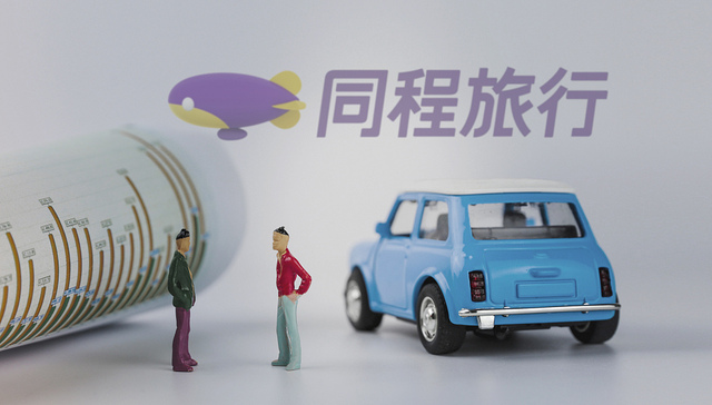 同程旅行一季度总收入17.2亿元，微信小程序贡献84%月活