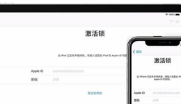 蘋果又雙叒叕要對有鎖機(jī)下手？可這漏洞封得住嗎