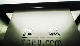 搜狐财报：铠甲不硬，需要新杀手锏