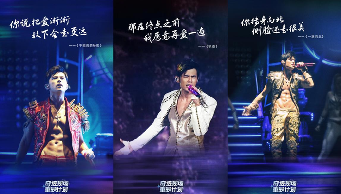 TME live重映周杰伦演唱会全网刷屏，TME四平台与微信视频号矩阵联合播出创观看纪录！