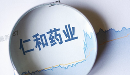 “藥二代”楊瀟掌權，仁和藥業(yè)陷入多事之秋？